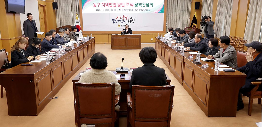 동구 지연현안 해결방안 모색 정책토론회_송인석 의원(2025.12.11.)-2