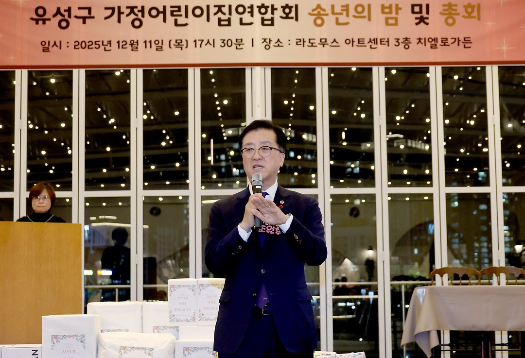 유성구가정어린이집연합회 송년회 행사 참석-2