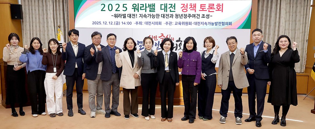 2025 워라벨 대전 정책토론회_이금선 의원(2025.12.12.)-1