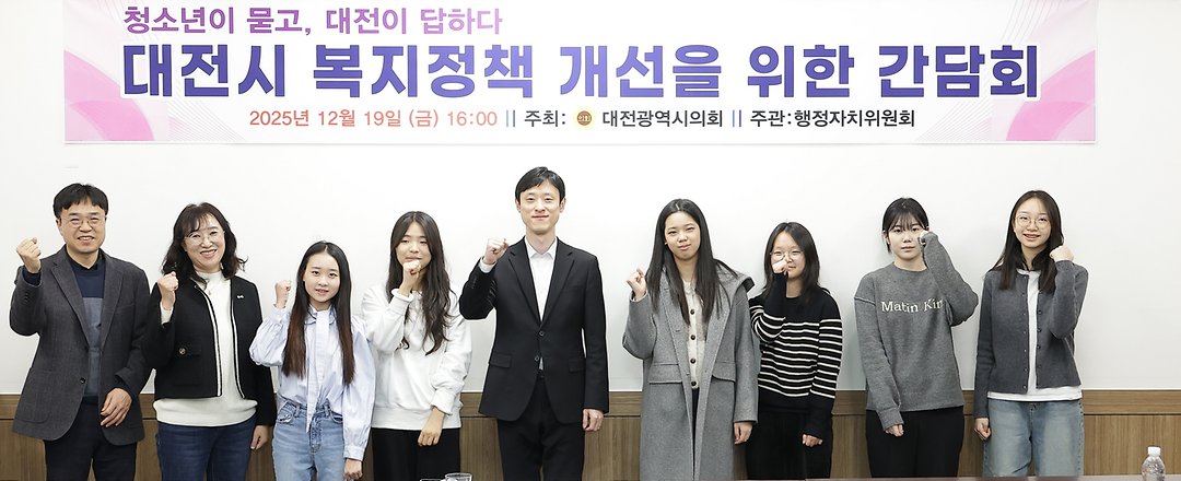 2025.12.19(대전광역시 복지정책 개선을 위한 간담회)_이중호 의원-1