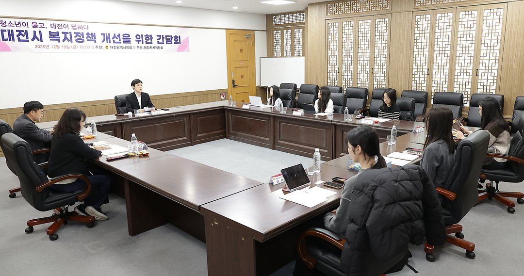 2025.12.19(대전광역시 복지정책 개선을 위한 간담회)_이중호 의원-2