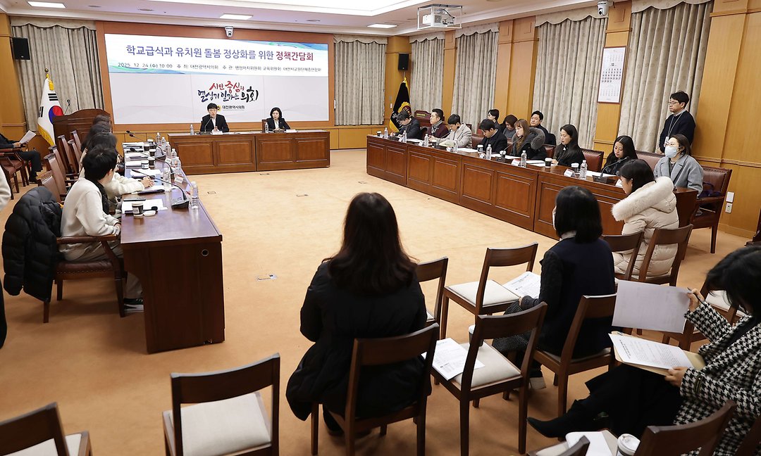 1. 학교급식과유치원돌봄정상화를 위한 정책 간담회(2025.12.24.)_이중호  이금선 의원-3