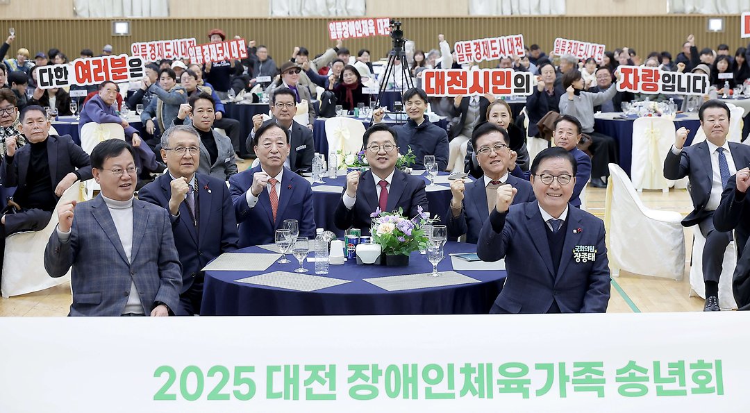2025.12.26(2025년 대전장애인체육가족 송년회)-3