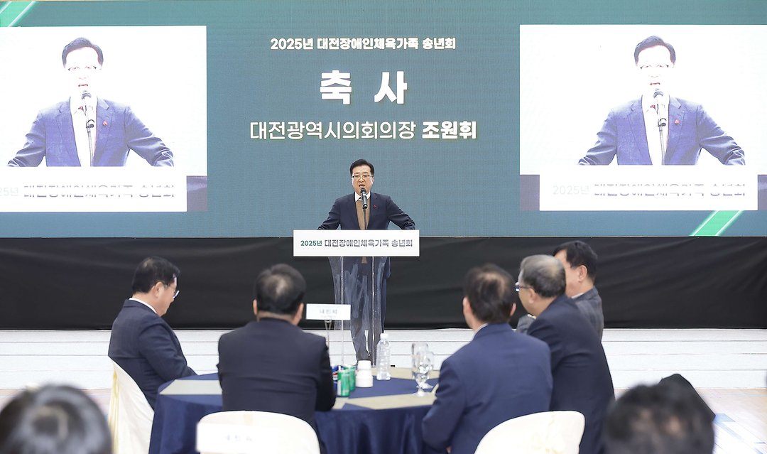 2025.12.26(2025년 대전장애인체육가족 송년회)-2