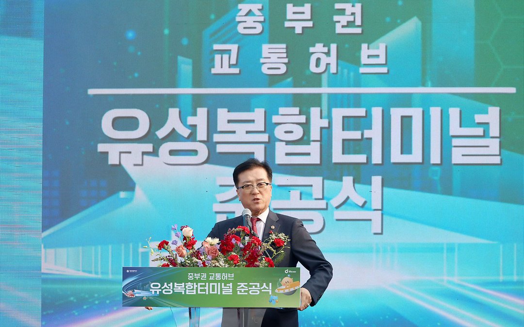 유성복합터미널 건립사업 준공식 참석(2025.12.29.)-1