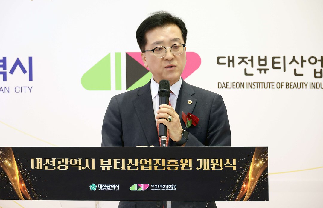 대전광역시 뷰티산업진흥원 개원식(20260116)-2