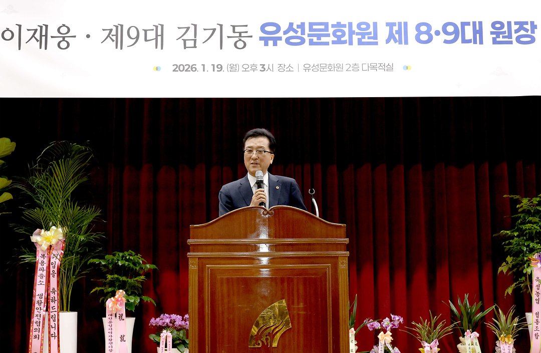 유성문화원장 이취임식 참석(20260119)-1