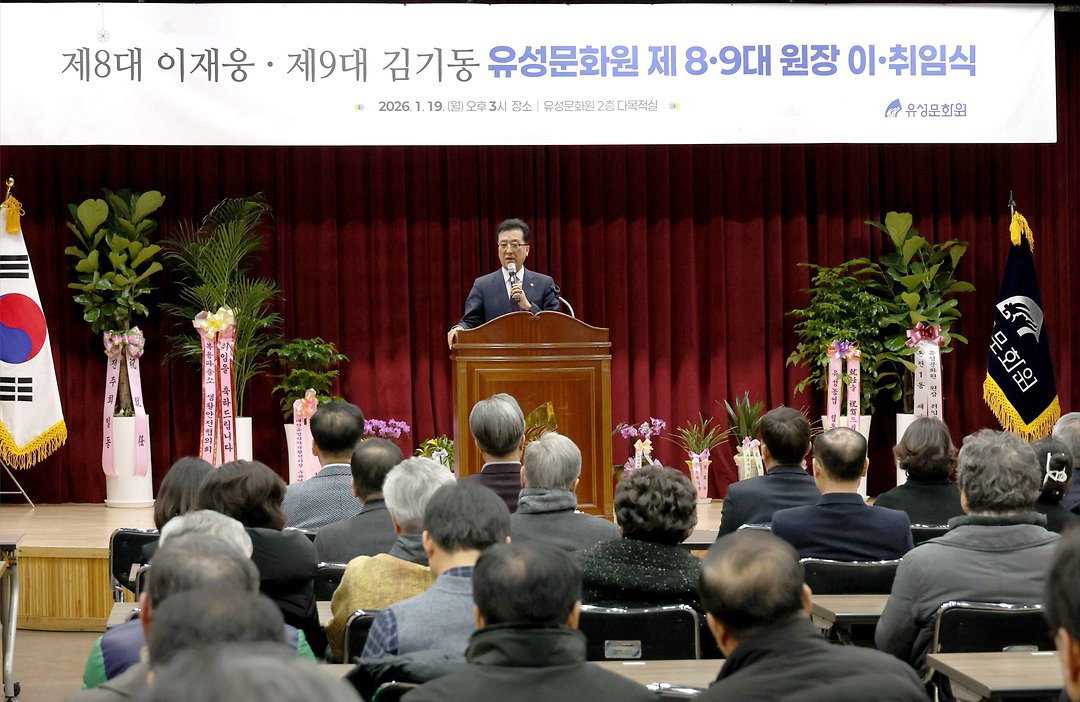 유성문화원장 이취임식 참석(20260119)-2