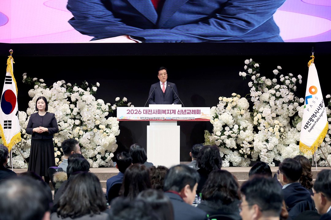 2026년 대전사회복지계 신년교례회 참석(20260120)-1