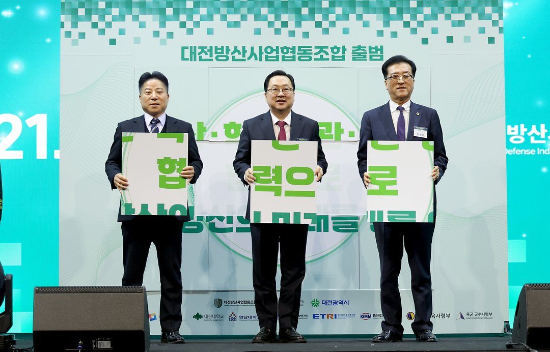대전 방산사업협동조합 출범식 참석(20260121)-2