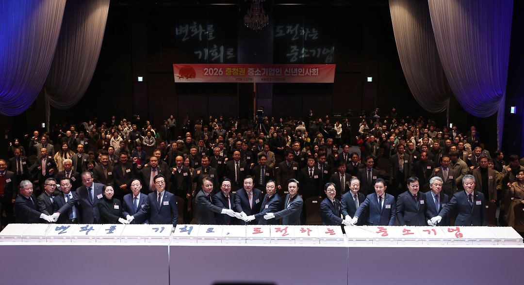 중소기업중앙회 2026 충청권 신년인사회(20260127)-2
