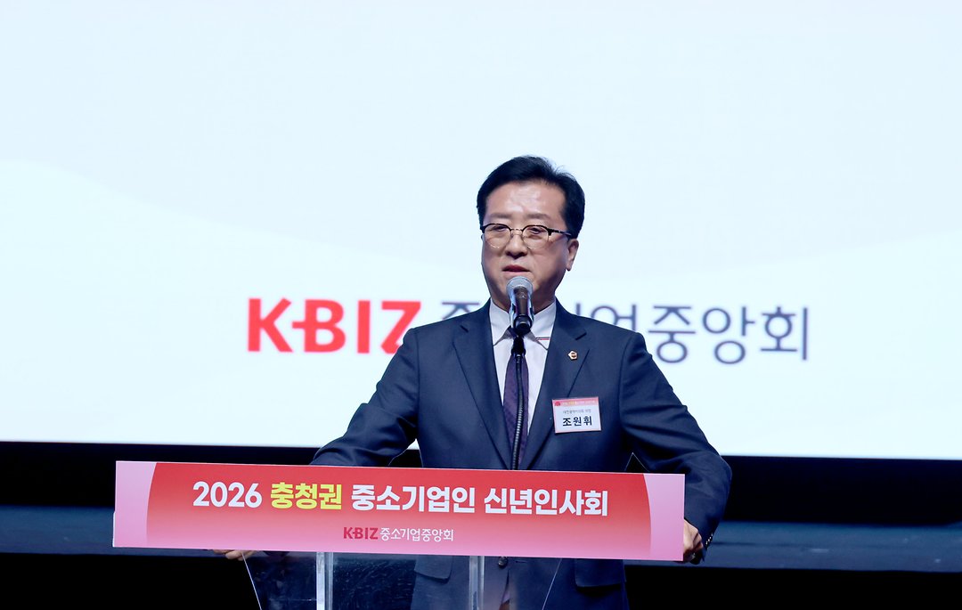 중소기업중앙회 2026 충청권 신년인사회(20260127)-1