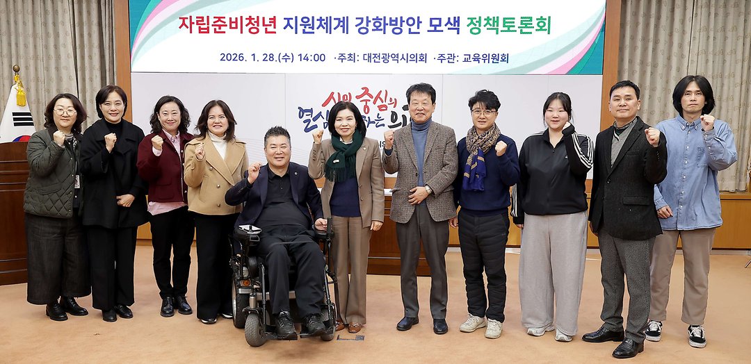 이금선 의원_자립준비청년 지원 체계 강화방안 모색 정책토론회(2026.01.28.)-1
