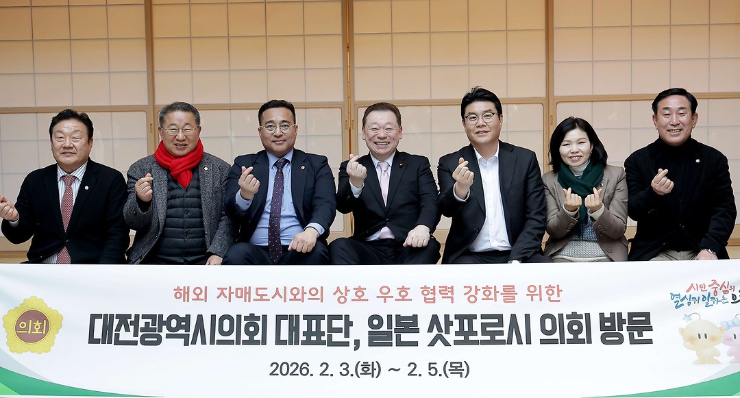 대전시의회 대표단과 삿포로시의회 방문-2