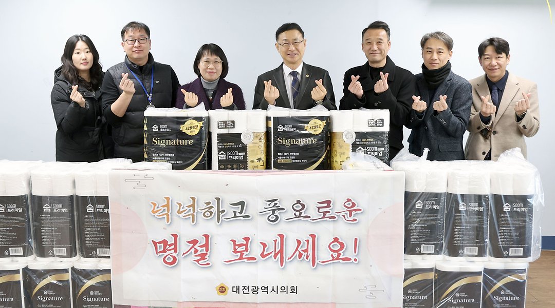 대전시의회 교육위원회 민경배 의원 설 명절 맞이 사회복지시설 위문(성락종합사회복지관)