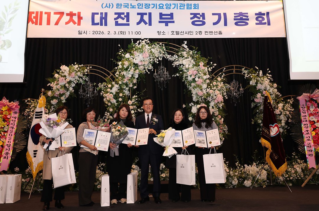 한국노인장기요양기관협회 대전지부 정기총회(20260203)-3