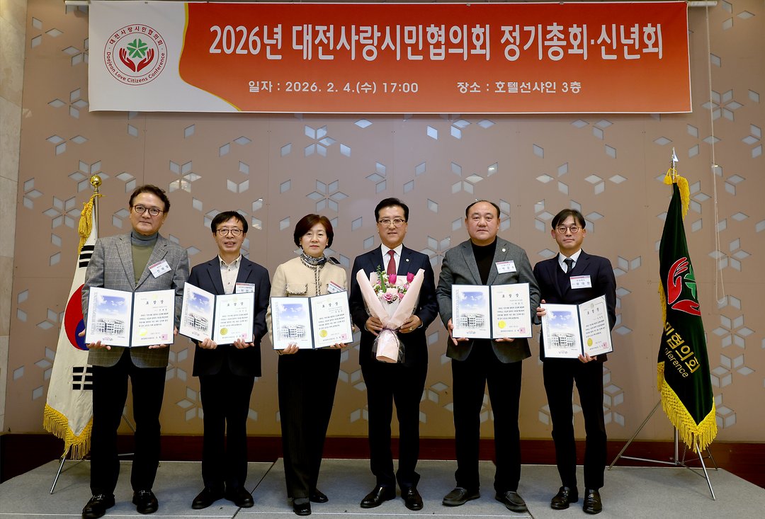 2026.02.04(대전사랑시민협의회 정기총회 신년회) (33)