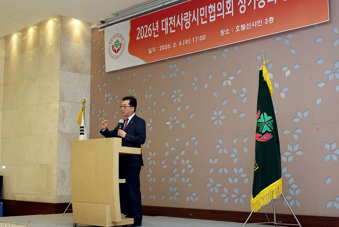 2026.02.04(대전사랑시민협의회 정기총회 신년회) (14)