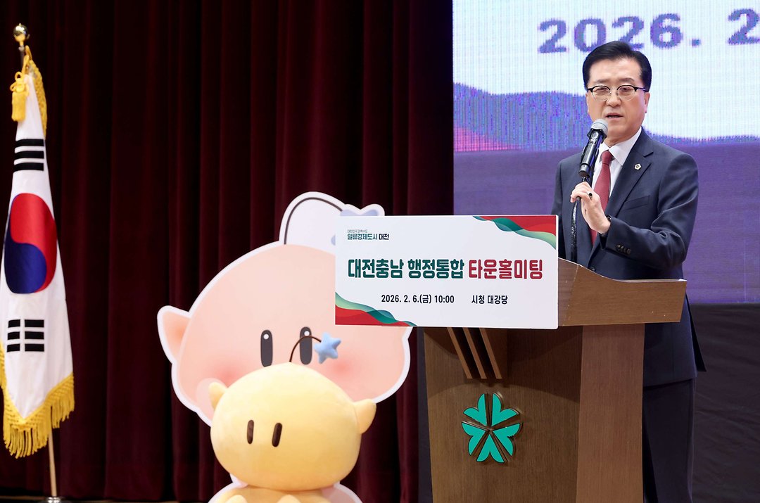 2026.02.06 대전충남 행정통합 타운홀미팅-2