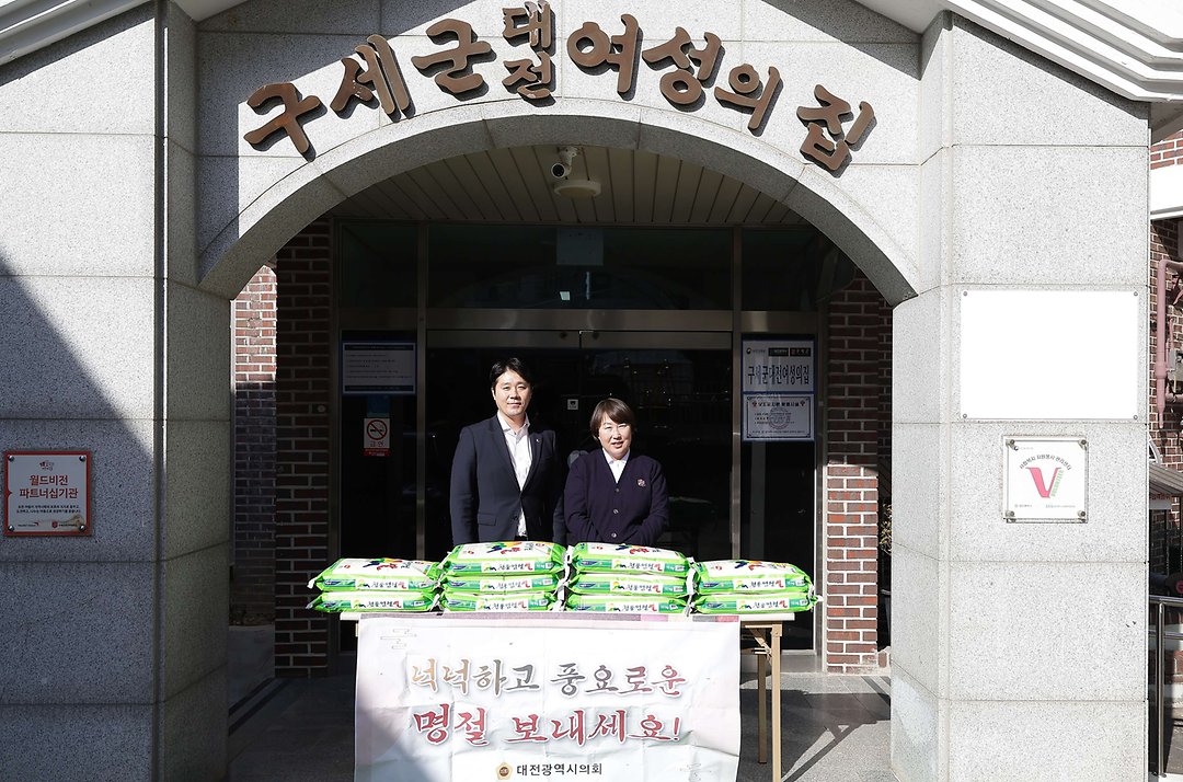 2026.02.06(설 명절 사회복지시설 방문_구세군대전여성의집_교육위원회 김진오 의원)-1