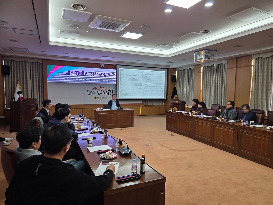 대전시의회 황경아 부의장, 대전장애인정책포럼 발전방안 간담회-3