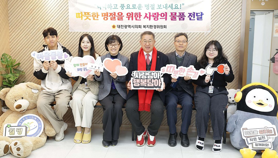 2026.02.12(설 명절 사회복지시설 방문_월평종합사회복지관_이한영)-1