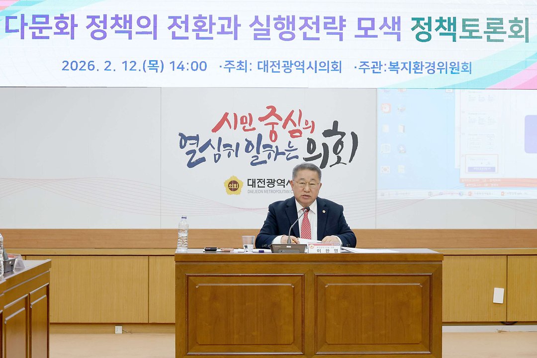 2026.02.12 다문화 정책의 전환과 실행전략 모색 정책토론회-3