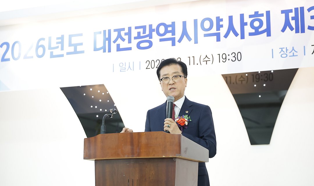 2026.02.11(대전광역시 약사회 정기 대의원 총회)-1