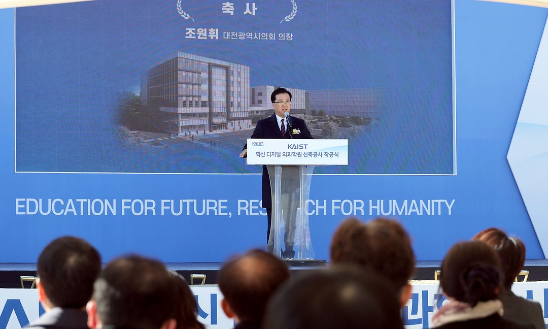 2026.02.19 KAIST 혁신 디지털 의과학원 신축공사 착공식-2