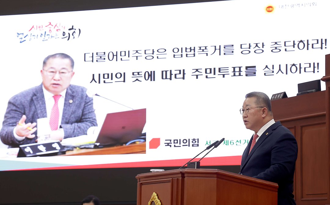 2026.02.19(제294회 임시회 제1차 본회의)-3