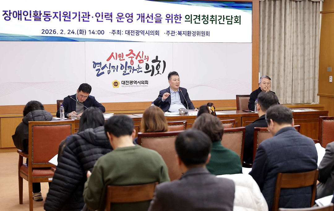 2026.02.24(장애인 활동지원 정책 발전방안 모색 의견 청취 간담회)-2