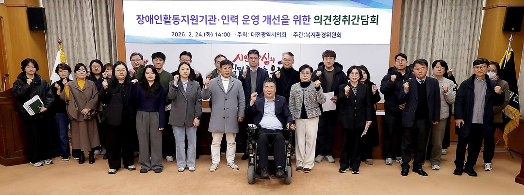 2026.02.24(장애인 활동지원 정책 발전방안 모색 의견 청취 간담회)-1
