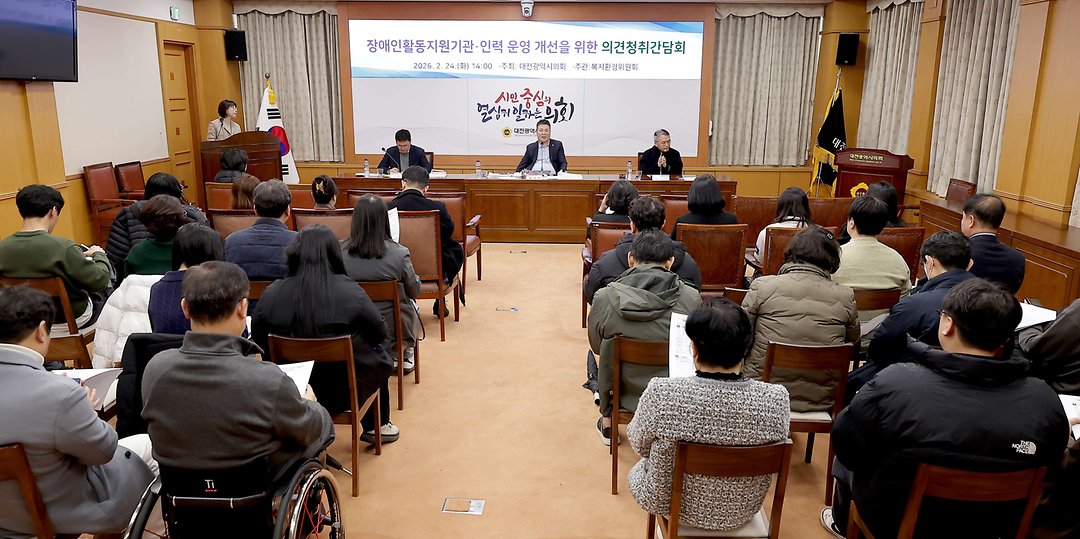 2026.02.24(장애인 활동지원 정책 발전방안 모색 의견 청취 간담회)-3