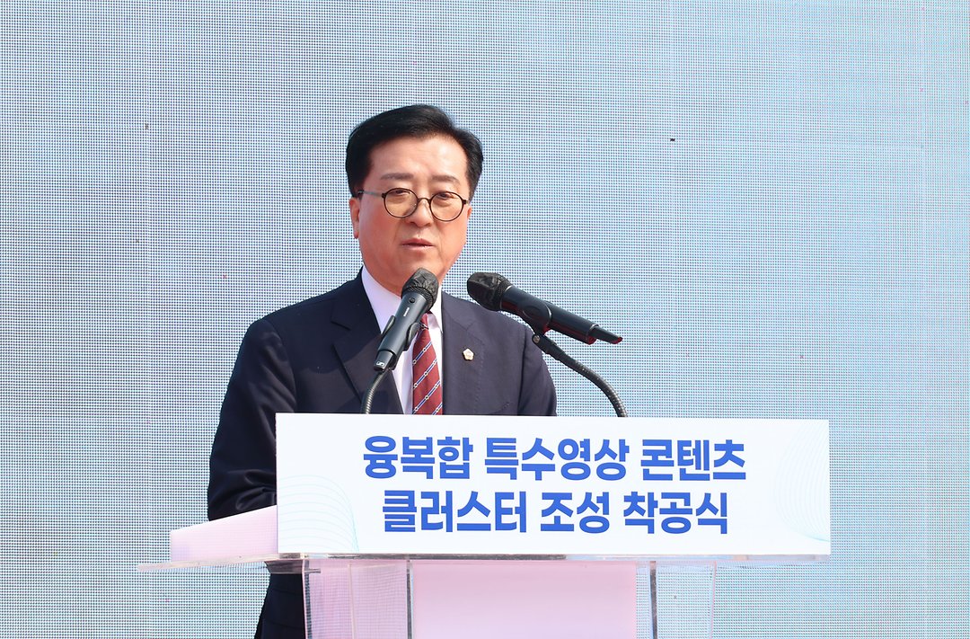 융복합 특수영상 콘텐츠 클러스터 조성 착공식 참석(20260311)-1