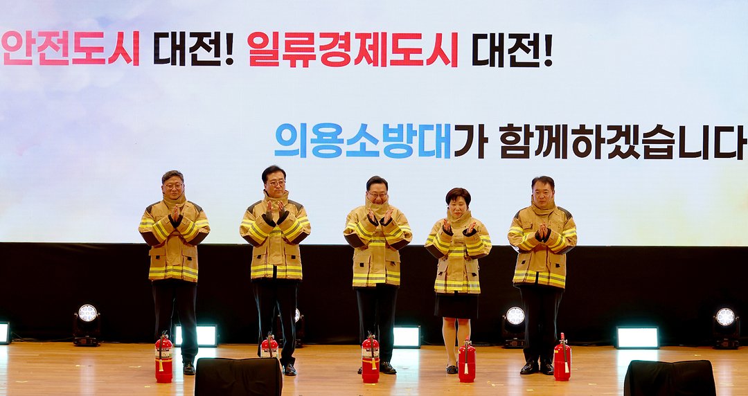 4. 대전 의용소방대의 날 기념행사 참석(20260319)-3