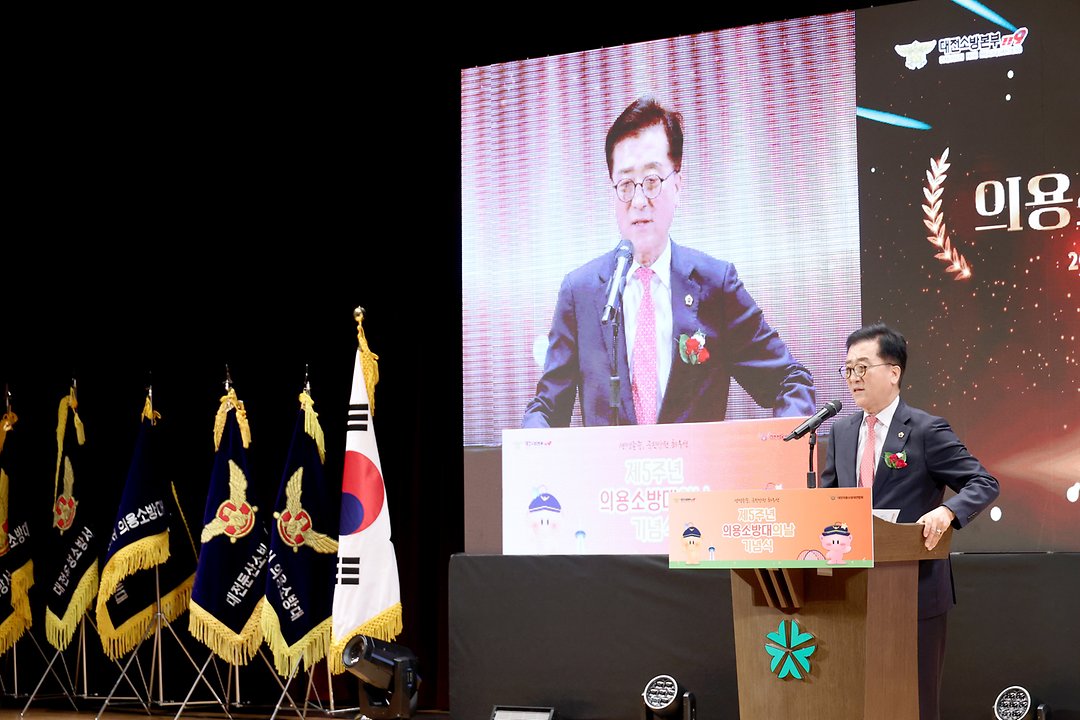 4. 대전 의용소방대의 날 기념행사 참석(20260319)-1