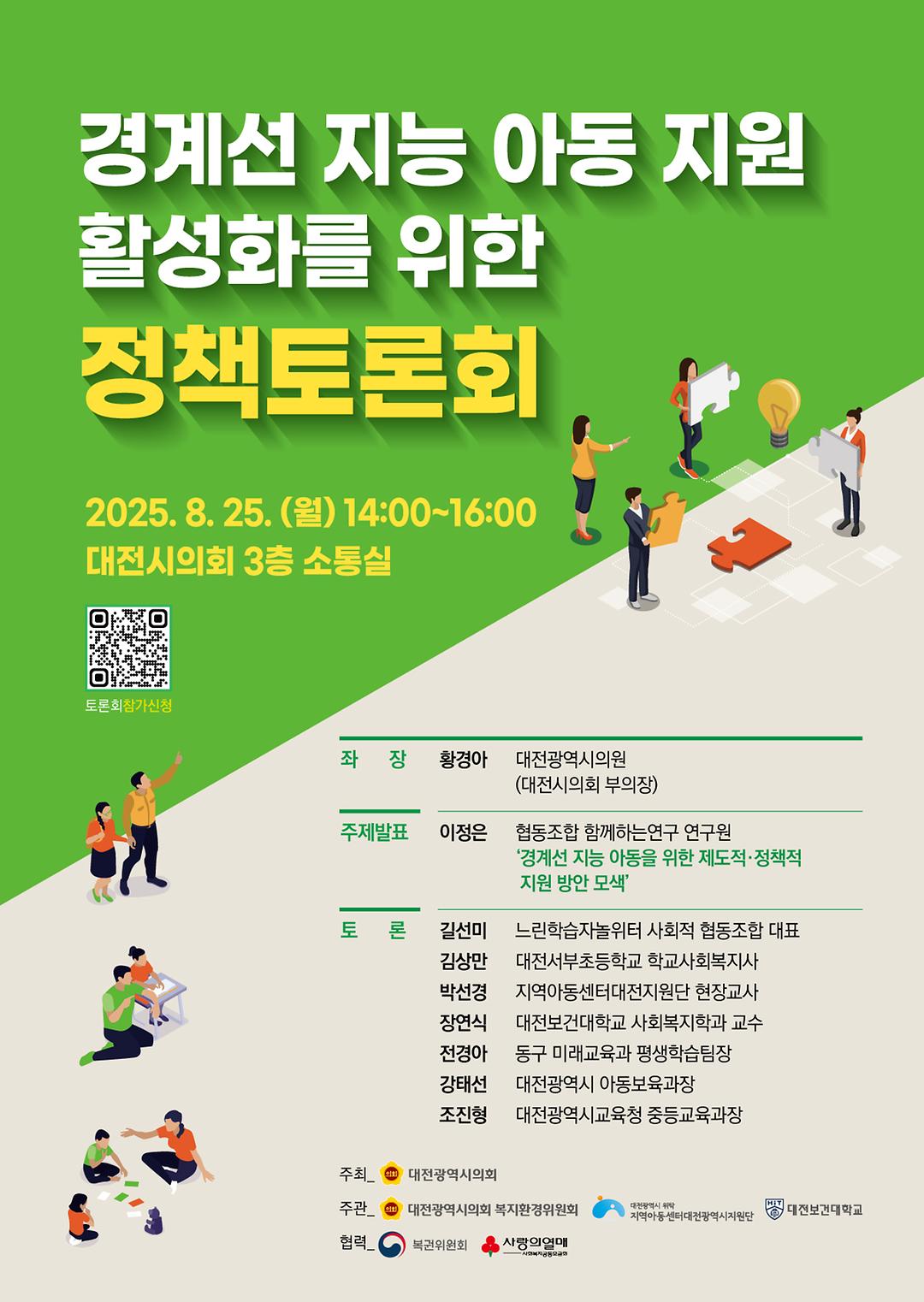 정책토론회-포스터.jpg