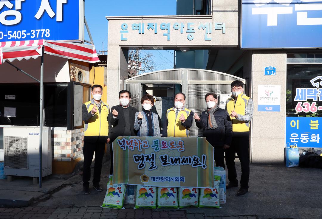 2021.02.04(은헤지역아동센터 윤종명운영위원장님).jpg