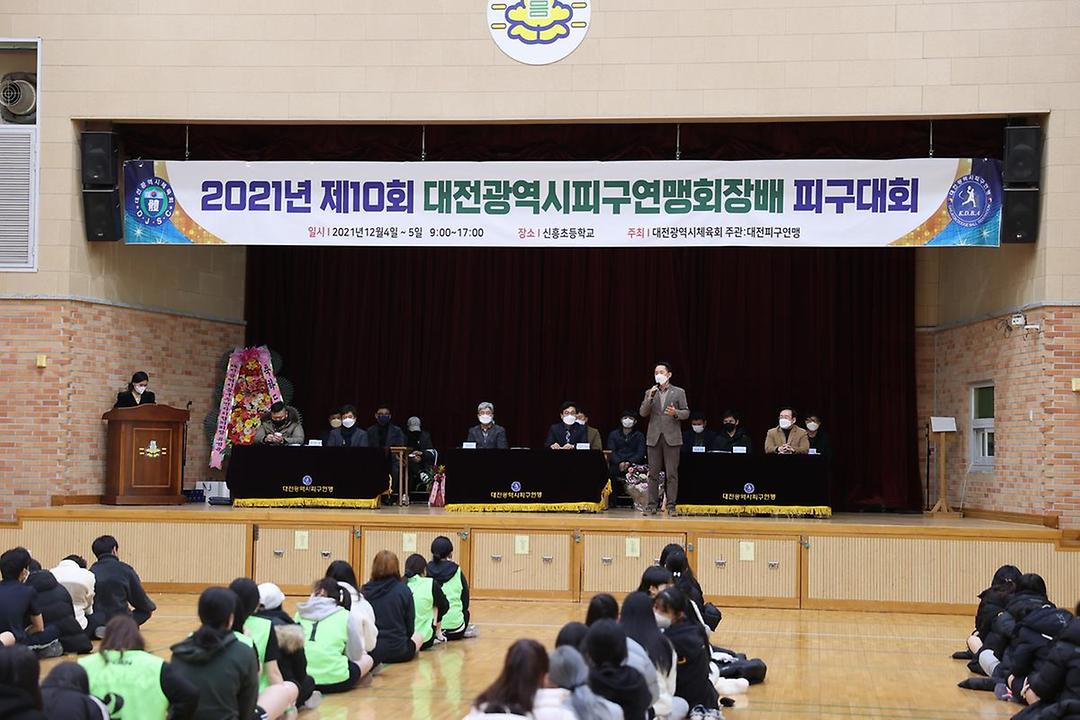 대전 피구연맹 회장배 피구대회 개막식2.jpg