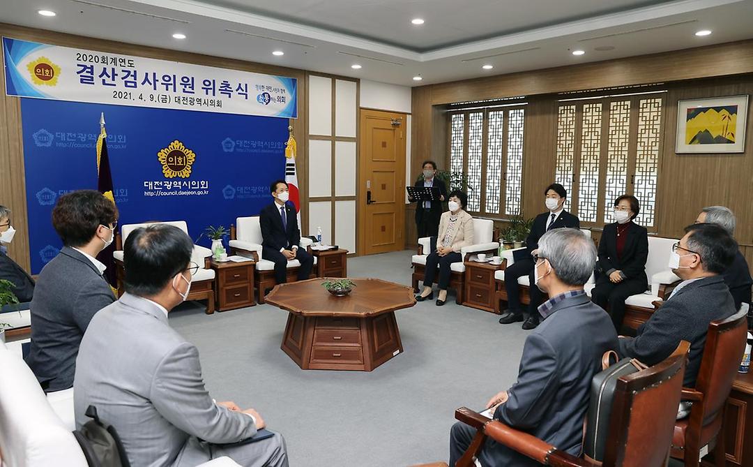 2020회계연도 결산검사위원 위촉식2.jpg