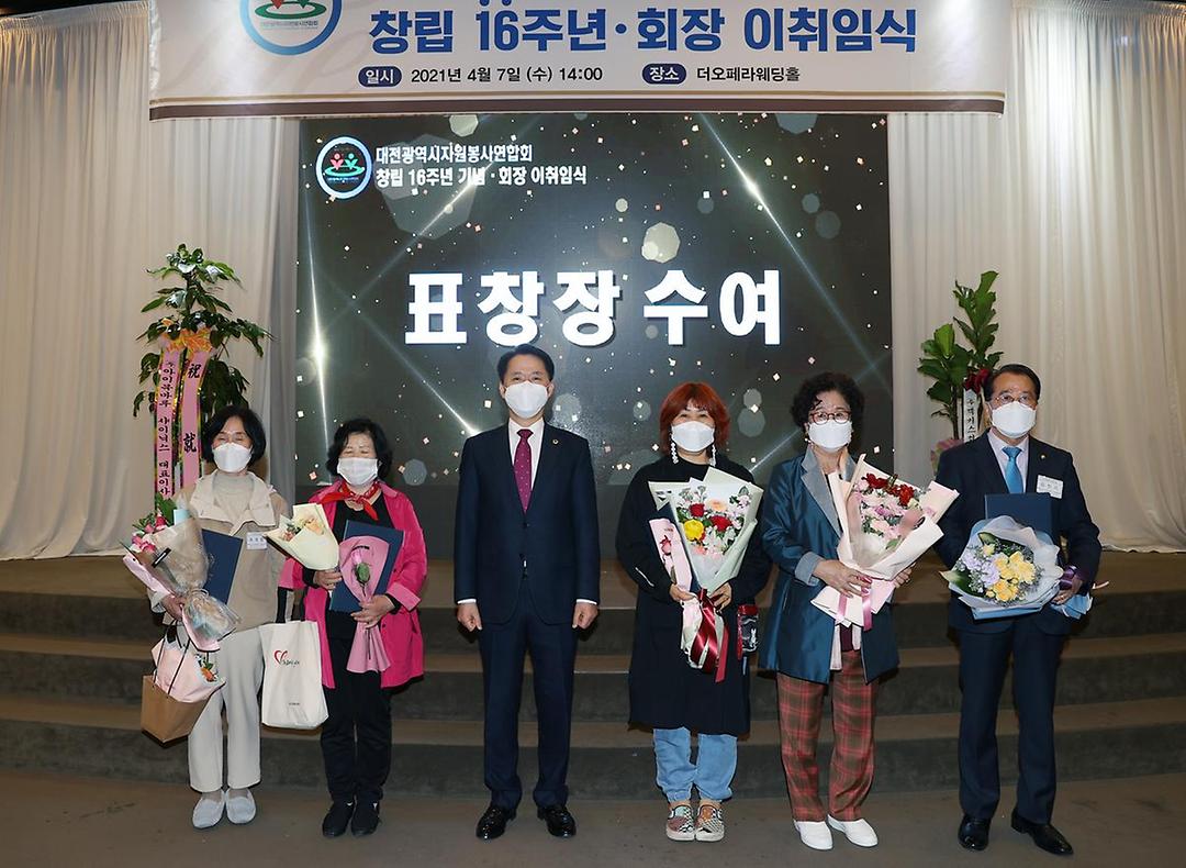 자원봉사연합회 기념식2.jpg