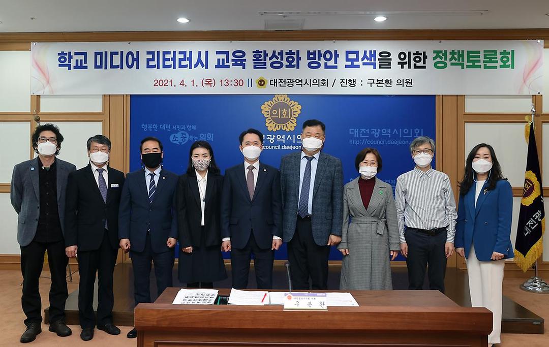 학교 미디어 리터러시 교육 활성화 방안 모색을위한 간담회.jpg