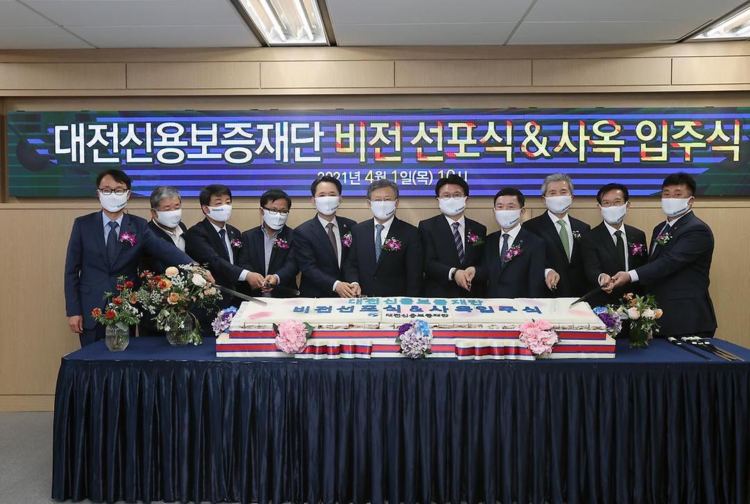 대전 신용보증재단 입주식2.jpg