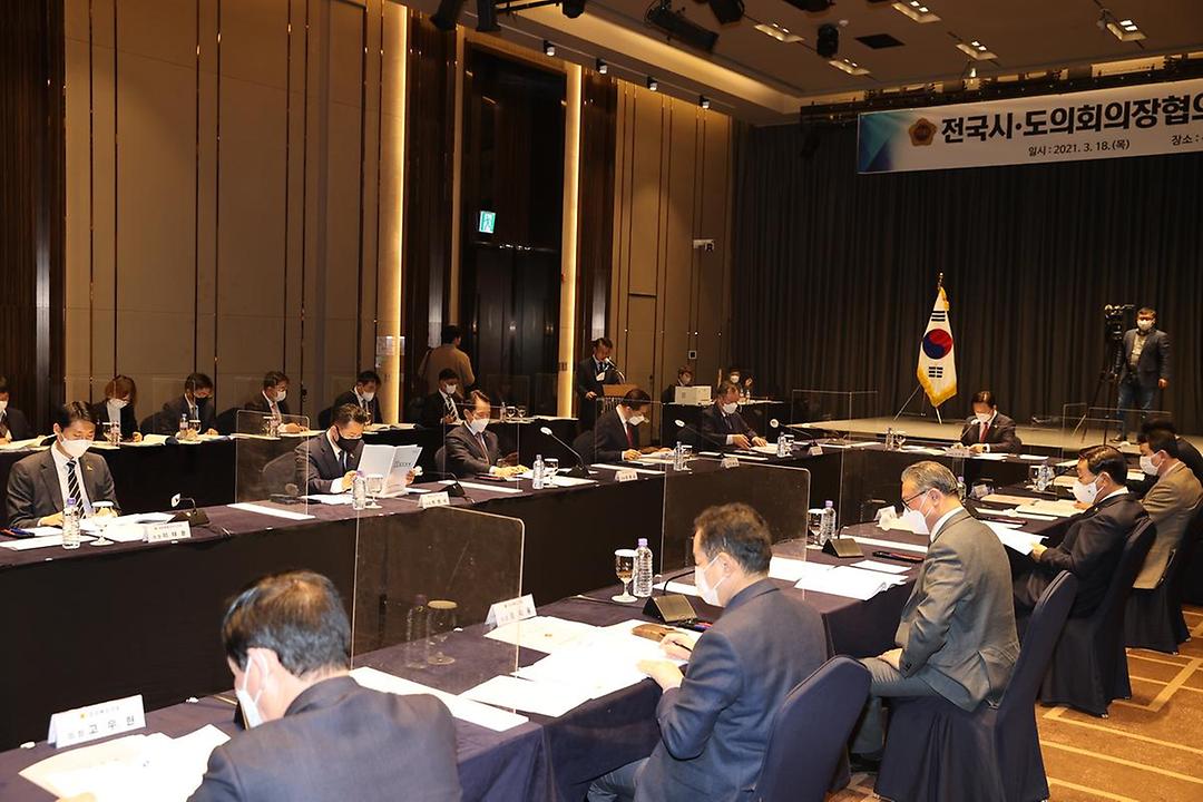 전국 시도의회 의장협의회 임시회2.jpg
