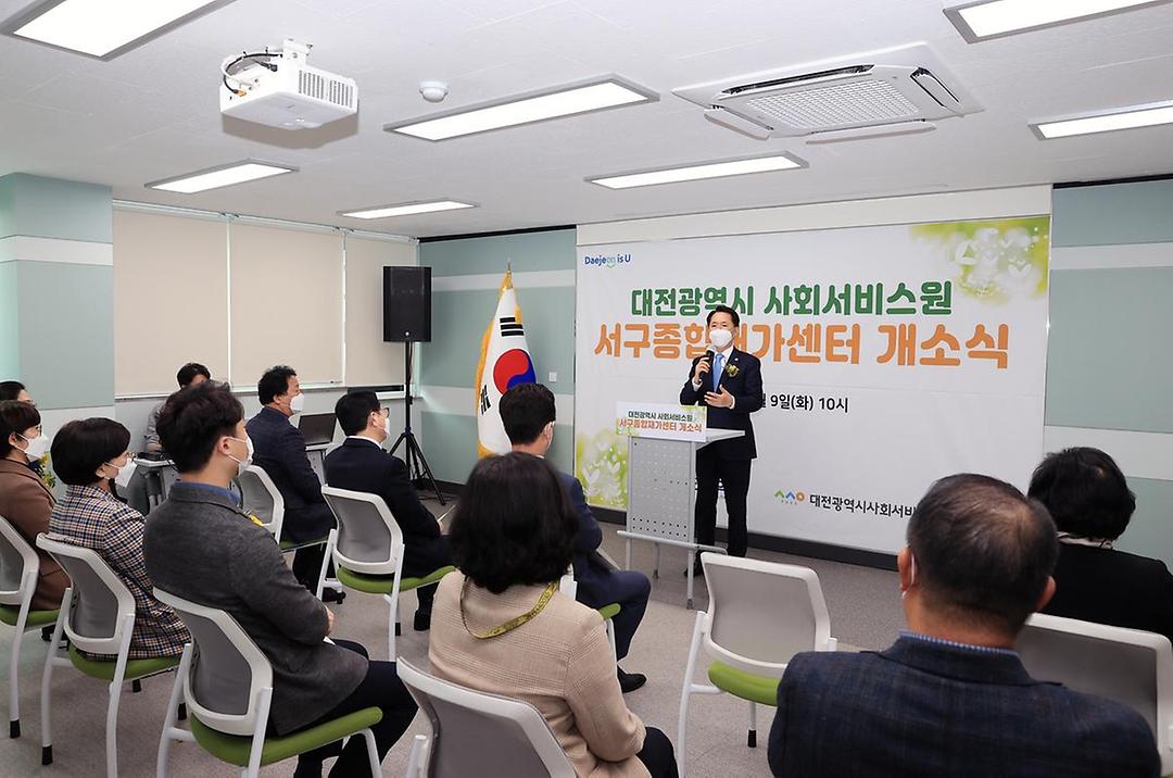 대전광역시 사회서비스원[종합재가센터]개소식2.jpg