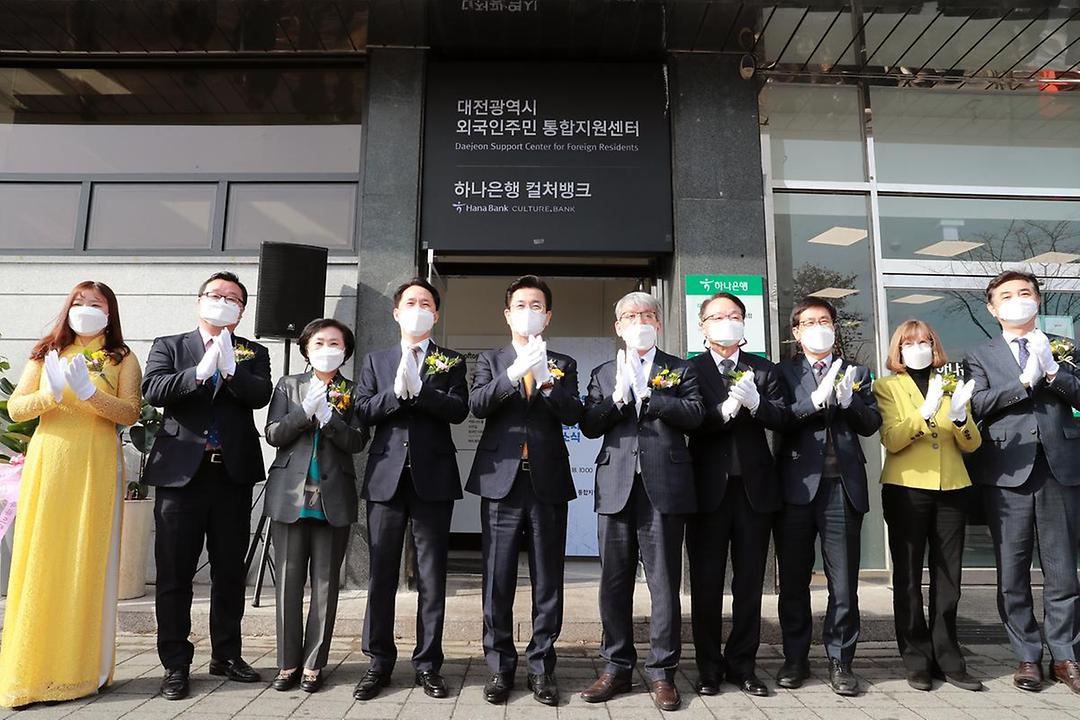 대전 외국인주민 통합지원센터 개소식2.jpg