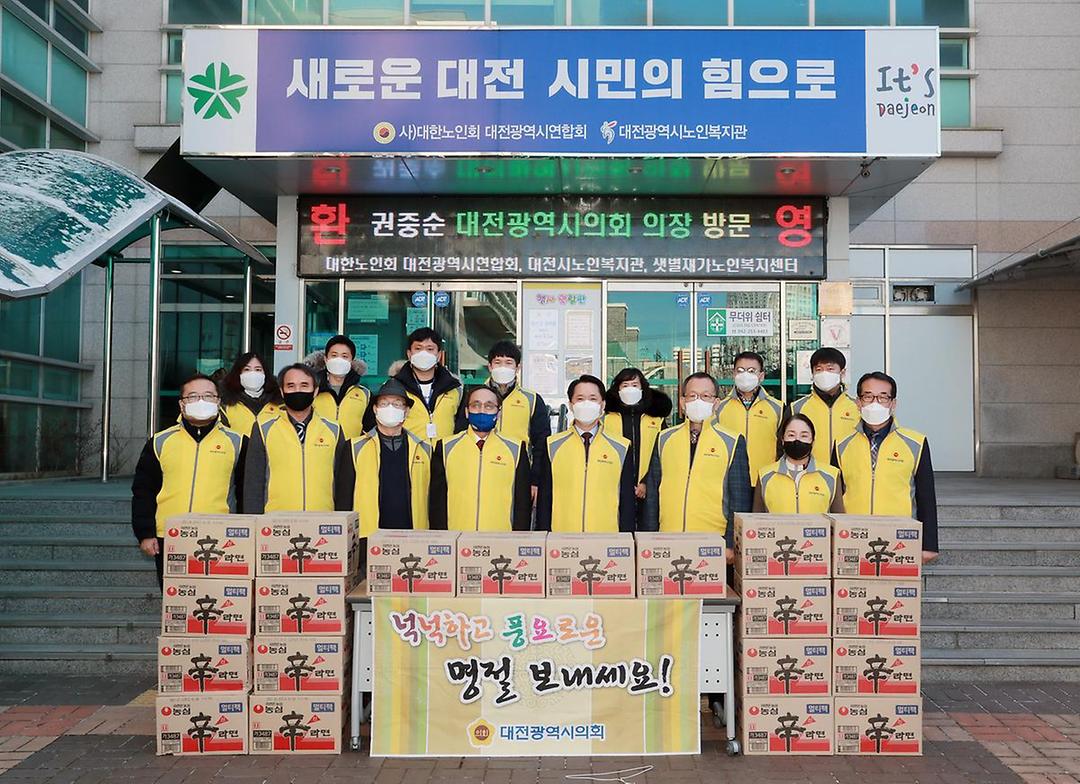 설명절 행복나눔 사회복지시설위문(대전광역시 노인복지관)1.jpg