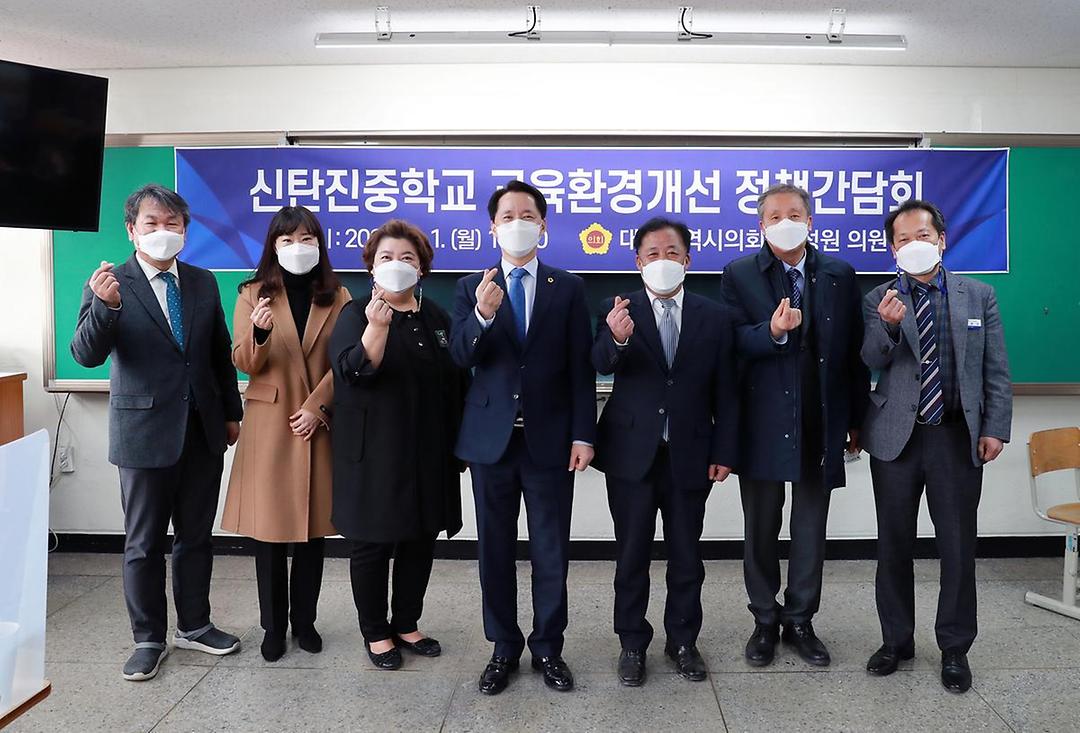신탄진중학교 학교환경개선 정책간담회1.jpg