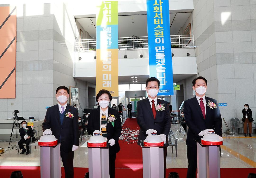 대전광역시 사회서비스원 개원식1.jpg