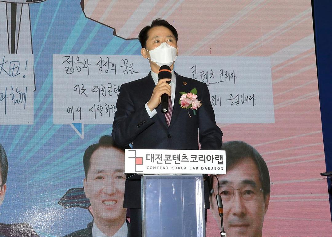 대전 콘덴츠코리아랩 개소식1.jpg